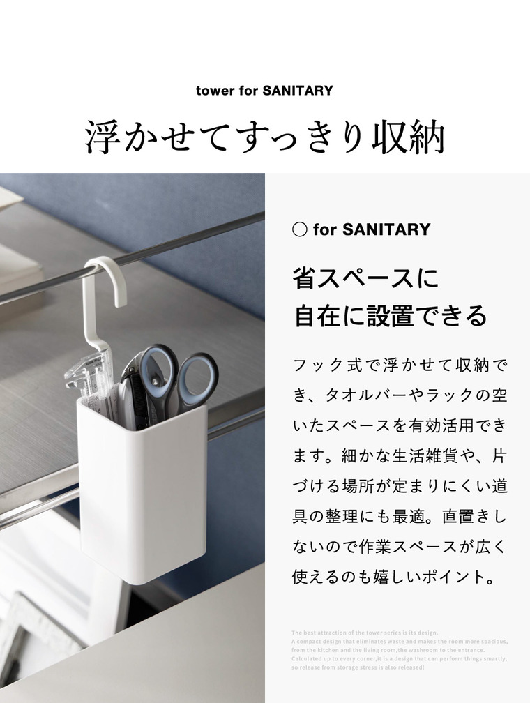 tower 引っ掛け収納ケース タワー S 山崎実業 10751 10752 / ホワイト