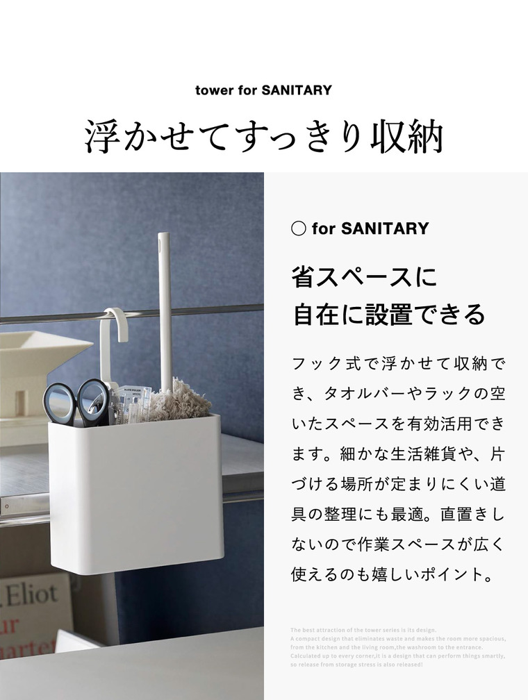 tower 引っ掛け収納ケース タワー L 山崎実業 10753 10754 / ホワイト