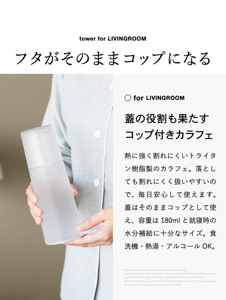 tower ベッドサイドカラフェ タワー 山崎実業 10757 10758 / ホワイト