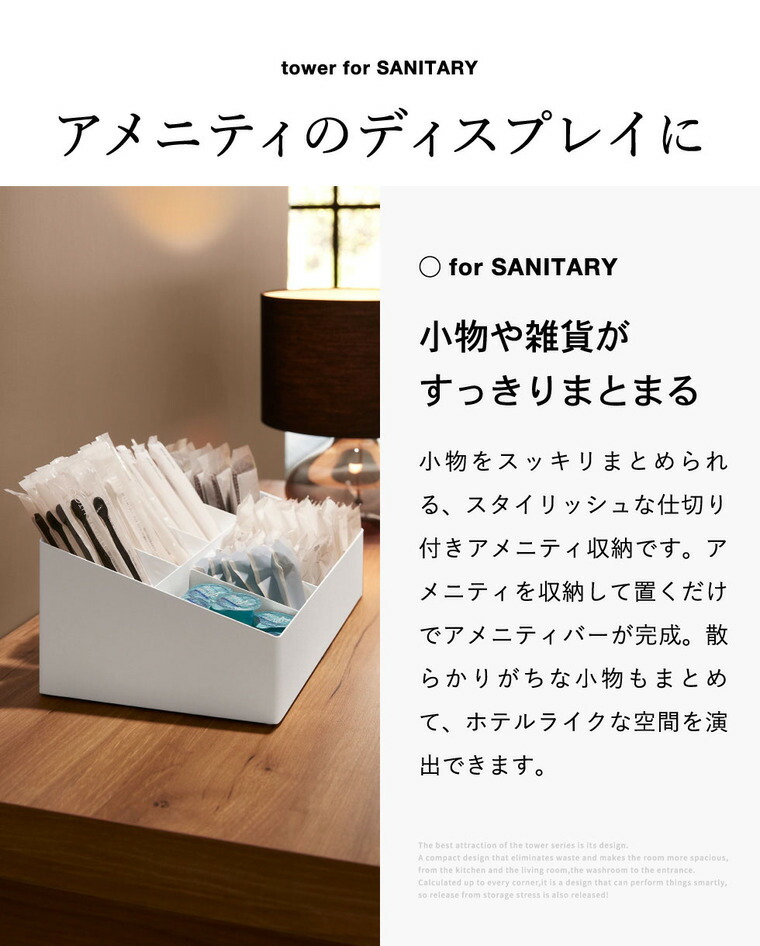tower アメニティバーボックス タワー 山崎実業 10773 10774 / ホワイト