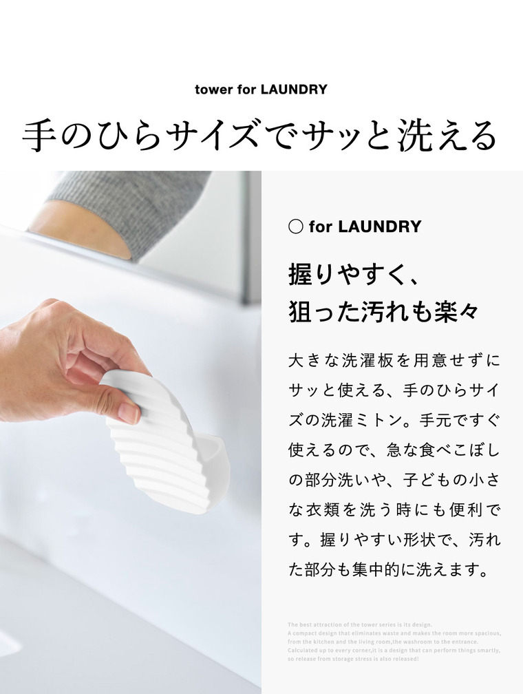 tower マグネット洗濯ミトン タワー 山崎実業 10775 10776 / ホワイト