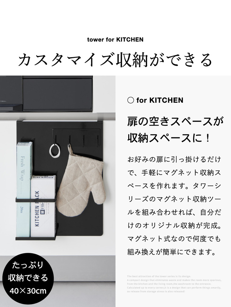 tower シンク扉スチールパネル タワー 山崎実業 10783 10784 / ホワイト