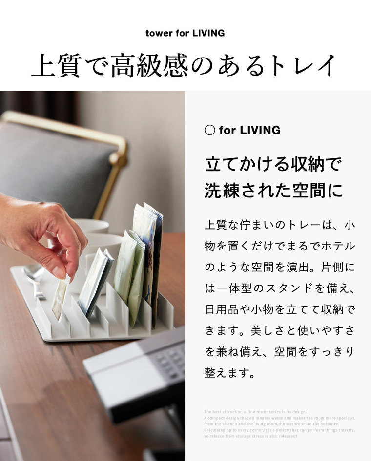tower 収納スタンド付きトレー タワー 山崎実業 10797 10798 / ホワイト