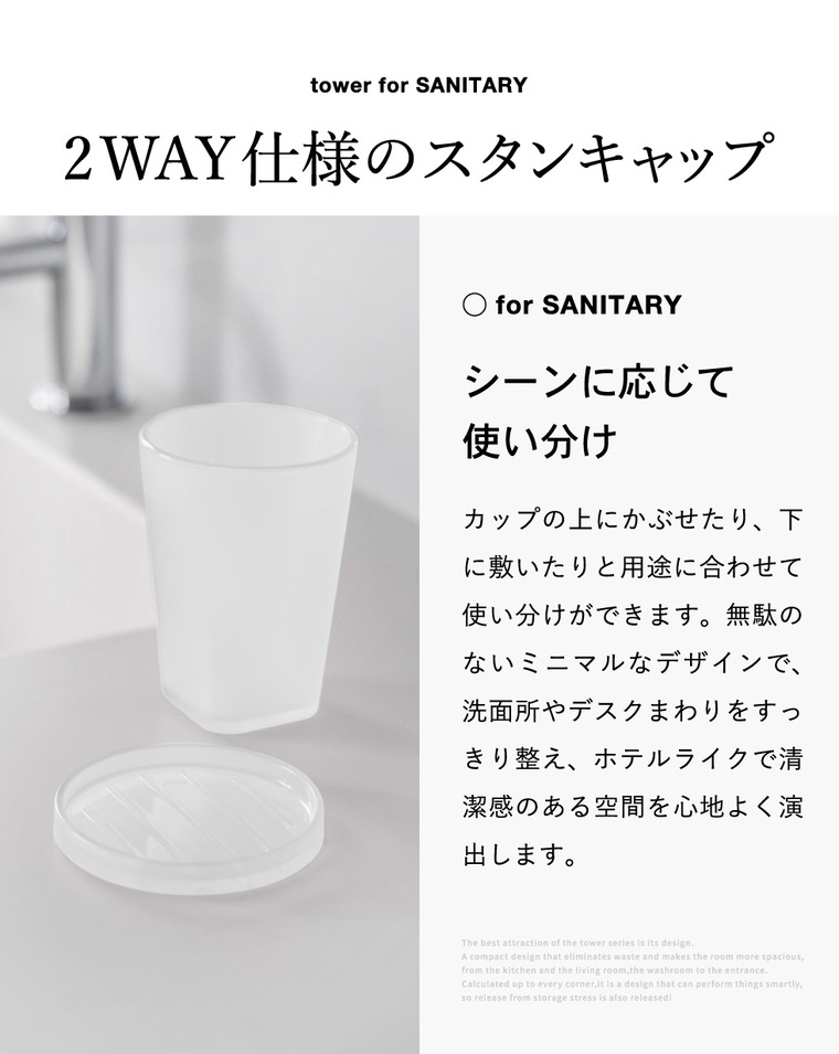 tower タンブラー&スタンキャップ タワー 山崎実業 10817 10818 10819 10820 / ブラック