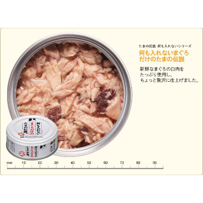 プリンピア 何もいれない まぐろだけの たまの伝説 70g×10缶