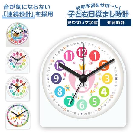 子供目覚まし時計 アラームクロック 18n02 時計 ウサギ