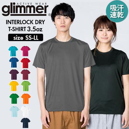 3.5オンス インターロック ドライTシャツ 014.パープル SSサイズ