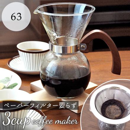 ロクサン コーヒーメーカー コーヒーメーカー 0701001.3cup