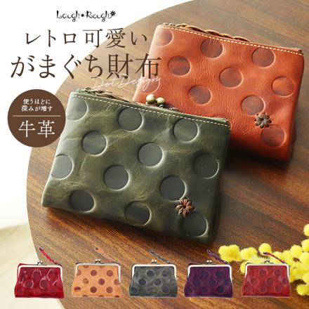Laugh Rough 外ガマ二つ折り財布 GREEN