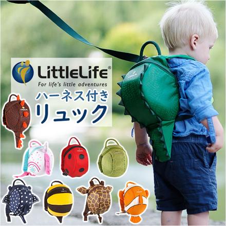 リトルライフ LittLeLife なりきりハーネス付きリュック 子供用ハーネス エイ