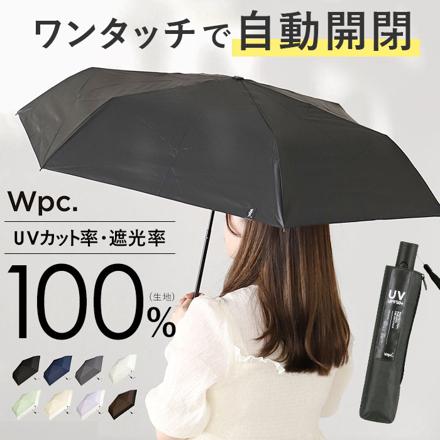 ワールドパーティー W by Wpc. オートマティックパラソル 折りたたみ傘 オフ