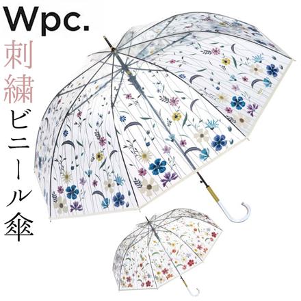 ワールドパーティー W by Wpc. 刺繍ビニール傘 長傘 ブルー