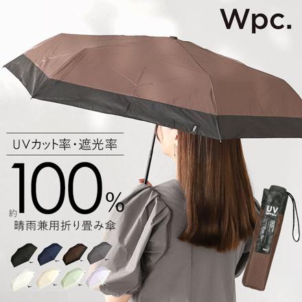 ワールドパーティー W by Wpc. 遮光ミニマムベーシックパラソル 折りたたみ傘 ラベンダー