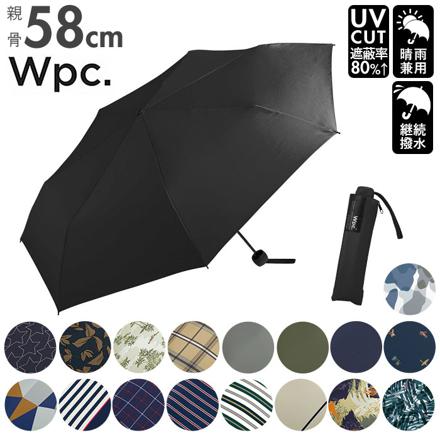 ワールドパーティー W by WPC. UX001 BaSic FoLDing UMbreLLa 折りたたみ傘 スクールストライプ