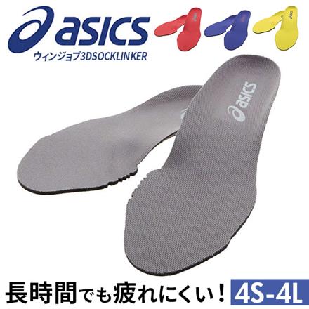 asics WINJOB 3D SOKLINKER 1273A008 3S（23.0-23.5） 600.レッド