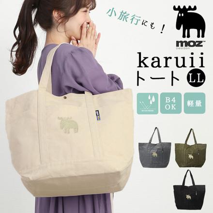 Moz karuiiﾄｰﾄ LL トートバッグLL ブラック