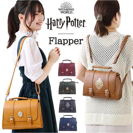 FLAPPER ハリーポッター ホグワーツエンブレム 3Wayバッグ バック BROWN.ホグワーツエンブレム