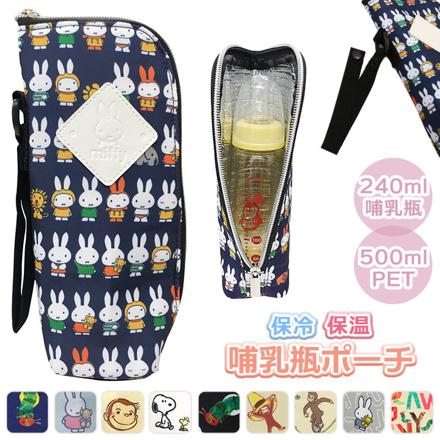 キャラクター 哺乳瓶ポーチ はらぺこあおむし/ブルー