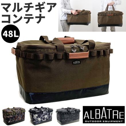 aLbatre アルバートル マルチギアコンテナ 48L マルチケース ブラックカモ