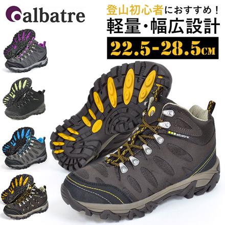 aLbatre アルバートル aLtS1120 trekking ShoeS 22.5cM Gray×Magenta