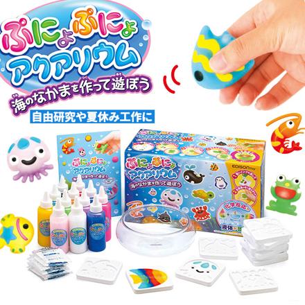 ぷにょぷにょアクアリウム 海のなかまを作って遊ぼう 玩具 11色セット