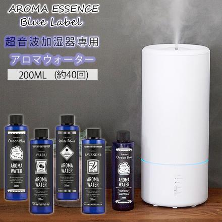 アロマエッセンス ブルーラベル AROMA ESSENCE BLue LabeL アロマウォーター アロマウォーター ホワイトムスク