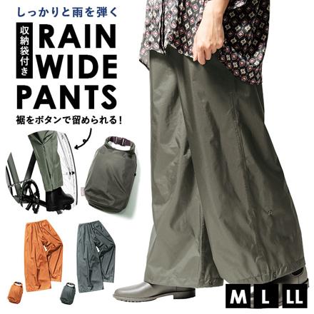 レインワイドパンツ Lサイズ ネイビー