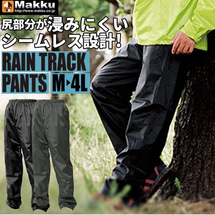 MAKKU レイントラックパンツ AS-950 レインパンツ ブラックM