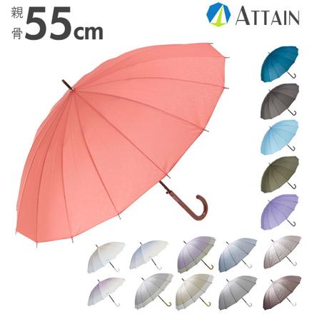アテイン ATTAIN 16本骨 和柄 ジャンプ 長傘 55cm ブルーグレー