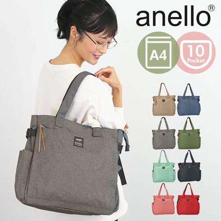 anello アネロ ポスト 10ポケット トートバッグ AT-C3132 BE.ベージュ