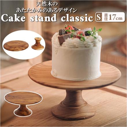 Cake StanD cLaSSic S ケーキスタンド cLaSSicS