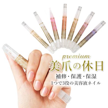 美爪の休日 プレミアム サーモンピンク