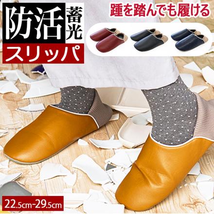 防活スリッパ M/レッド