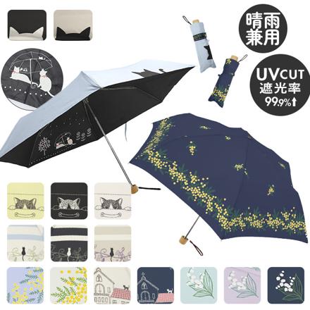 ブラックコーティング 晴雨兼用 50cm テキスタイル 折りたたみ傘 かくれんぼCAT/イエロー