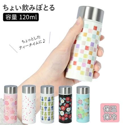 ちょい飲みぼとる 120ML ボトル120ML 金平糖