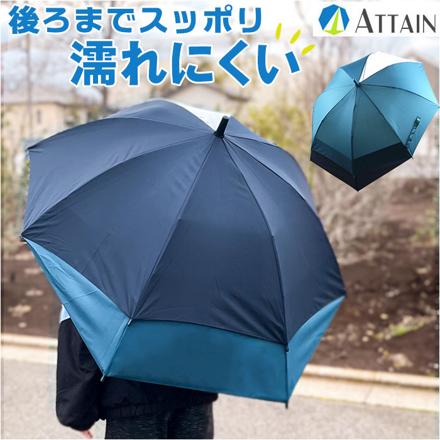 ATTAIN 男児 ジャンプ傘 55cM バックスライド キッズ長傘 1412ネイビー