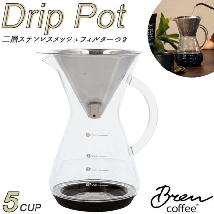 BreWCoffee ブリューコーヒー ドリップポット5CUP フィルター付 ドリッパー 820ML