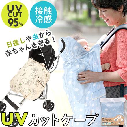 ベビー UV カット ケープ ＵＶカットケープ くまのプーさん