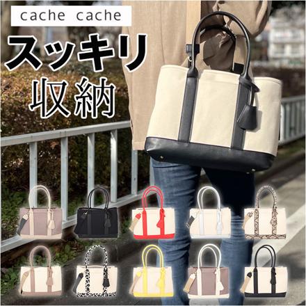 cache cache カシュカシュ ショルダー付きキャンバストート大 トートバッグ ブラック