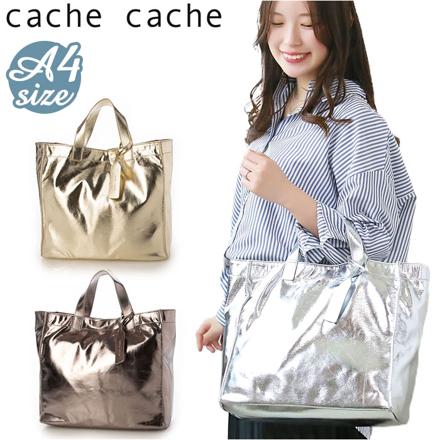 cache cache カシュカシュ ソフトメタリックショッパー トートバッグ シルバー