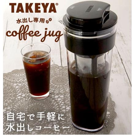 水出し専用コーヒージャグverSion2 コーヒージャグ1.1L ブラック