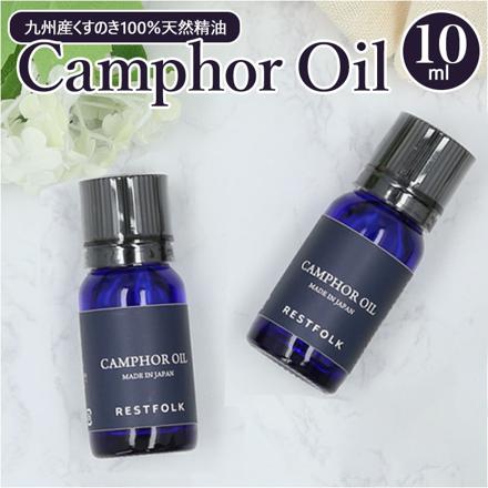 CAMPHOR カンフル オイル エッセンシャルオイル 10ML