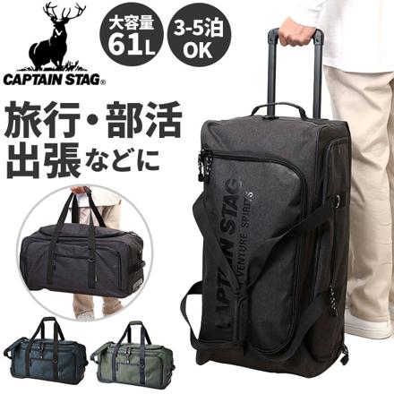 CAPTAINSTAG 3WAY ボストンキャリー 1253 バッグ ネイビー