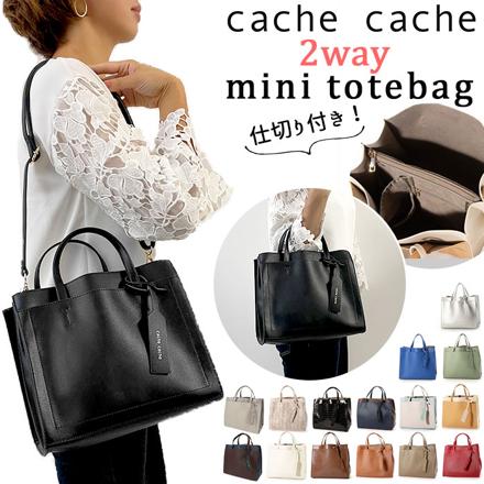 cache cache カシュカシュ パーティションミニトート ネイビーブラウン