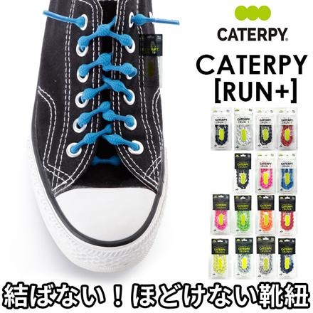 キャタピランプラス CATERPYRUN＋ むすばない靴ひも 75cM SW.シルクホワイト