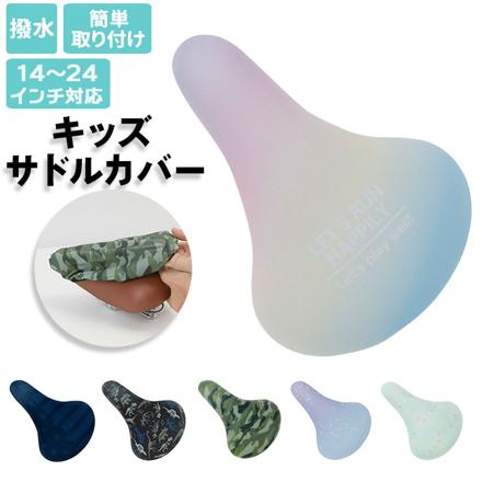 チャリCAP キッズサイズ チャリCAP スターシャワー