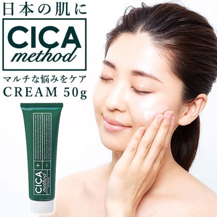 CICA METHOD CREAM シカクリーム 50g 保湿クリーム ホワイト