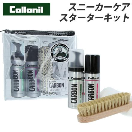 コロニル CoLLoniL カーボン スターターキット カーボン スターターキット