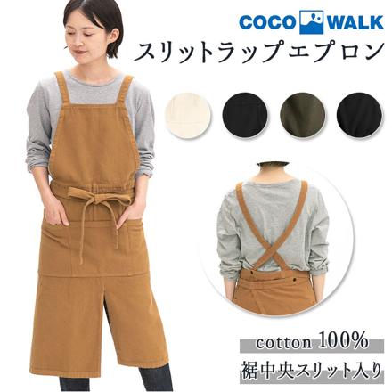 COCOWALK コットン スリットラップエプロン エプロン キャメル