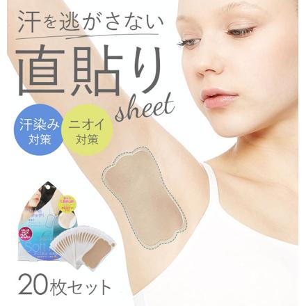 直貼り汗ワキシート サラフィッティソフトエアリー20枚組 ベージュ
